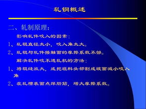 高速線材生產(chǎn)中的信息技術(shù)咨詢服務(wù)